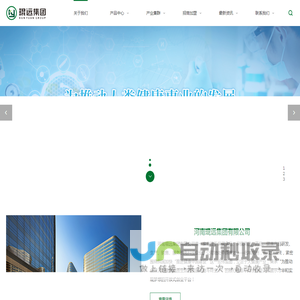 河南琨远集团有限公司