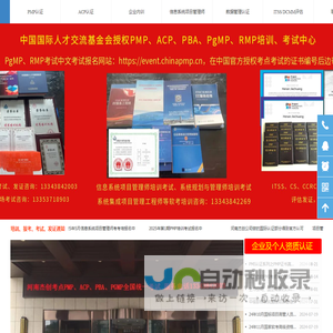 河南省PMP培训考试中心