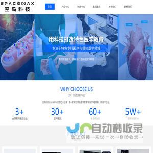 AI医学教学培训-智慧医学教学-专科医学教学-空岛信息科技（上海）有限公司