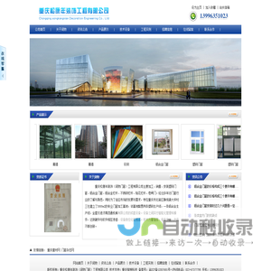 塑钢门窗|铝合金门窗|塑钢门窗工程|栏杆_重庆松康年装饰官网