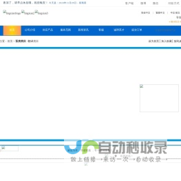 镇江领先机电科技有限公司网站- 货源网、进货渠道