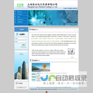 Shanghai Luer Chemical Trading Co., Ltd.