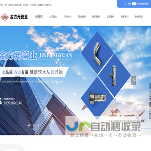 西安双卡压不锈钢管件生产_西安不锈钢水管价格_卡凸式不锈钢管件安装_西安锁扩式不锈钢管件厂家-金方元管业
