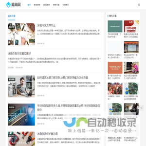 陆角网-有用的家电维修知识经验网站