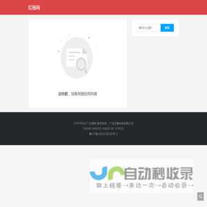 红程网 - 分享餐饮行业的热门信息