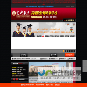 威海艺典职业培训学校专注于电脑培训、会计培训-