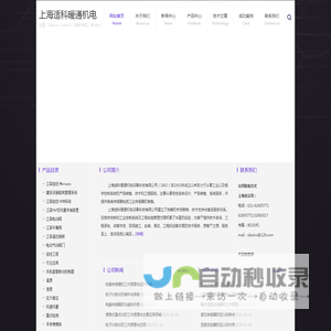 江森电动调节阀-电动动态一体阀-粒子计数仪-上海适科暖通机电设备科技有限公司