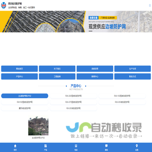 四川俊川防护网-主动边坡防护网,边坡主动防护网,sns主动防护网厂家,柔性主动边坡防护网