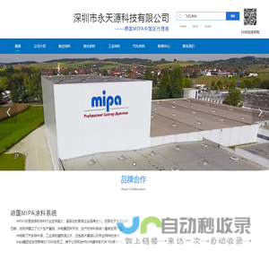 进口涂料飞机涂料德国Mipa,工业油漆,碳纤维