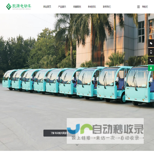 新疆凯源新能源电动车有限公司