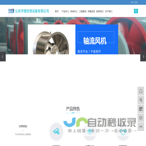 热水暖风机_蒸汽暖风机_热水风幕机_山东宇捷空调设备有限公司