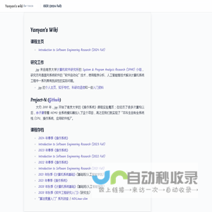 Yanyan's Wiki