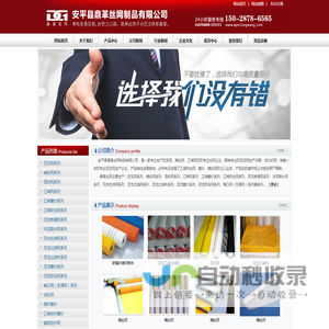 尼龙网厂|安平尼龙网厂|安平县鼎革丝网制品有限公司