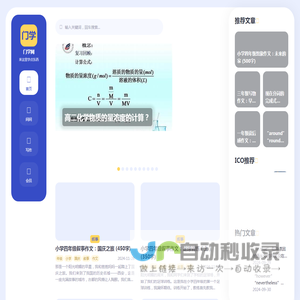 门学网 - 开启知识的大门