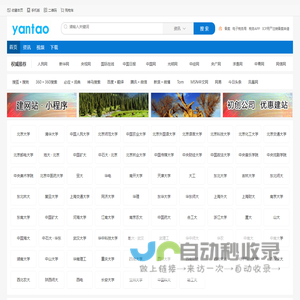 烟涛网 - Yantao.cn