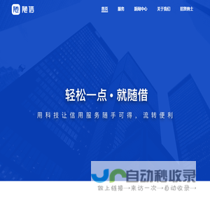 思创小贷_金融科技-思创小贷-用科技让小额支付和信用随手可得，流转便利