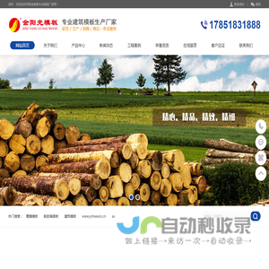 沭阳县金典木业制品厂