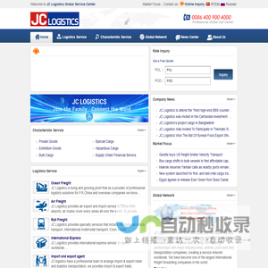 JC Logistics-air freight, ocean freight, freight query| freight forwarding, international logistics service