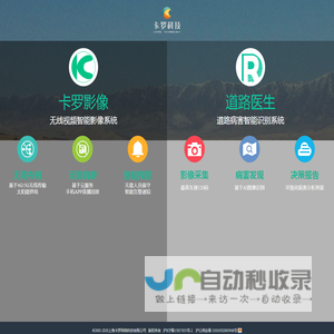 卡罗影像