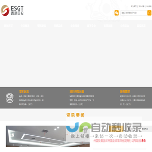 恩施国投〔www.ESZGTGS.com〕——恩施州国有资本投资运营有限公司
