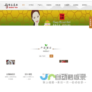 杜丘茶业(广州)有限公司|杜丘普洱茶叶官方网站
