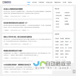 探索者SEO顾问团队:网站优化,SEO整站优化-网络营销推广外包服务