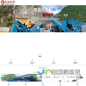 防爆扒渣机,煤矿扒渣机,防爆扒渣机价格推荐襄阳忠良工程机械有限责任公司