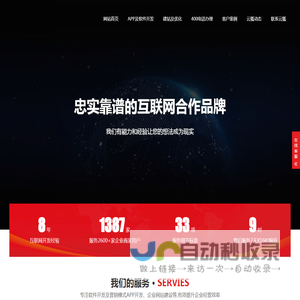 云狐软件开发,APP开发,软件系统定制-河南云狐软件科技有限公司
