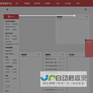 河南基础教育服务平台