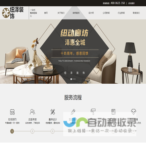 廊坊装修装饰公司|家装设计选廊坊纽泽装饰_电话4000621358[本地实体]
