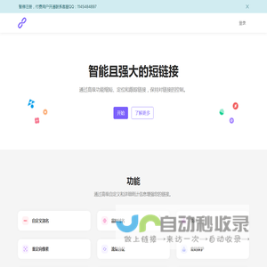 图灵智能短网址 - 带统计的短网址生成服务