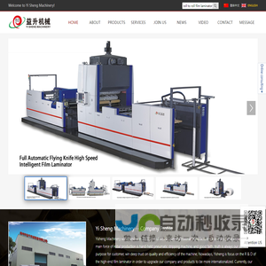 yi sheng mechanical,roll to roll film laminator , fully automatic film laminato,film laminator - Yi Sheng Machinery -- Company Profile