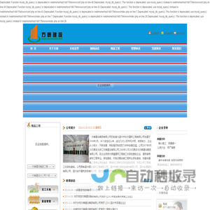 方泰建设集团有限公司