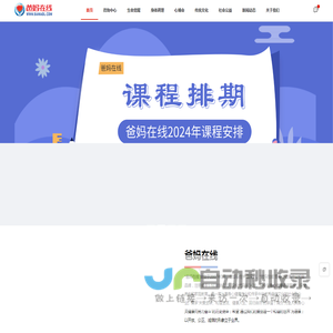爸妈在线-专业心身健康服务平台