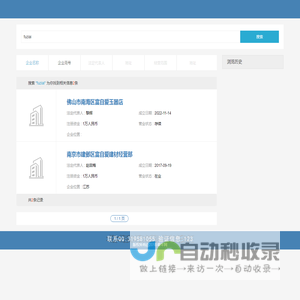 佛山市南海区富自爱玉器店…搜索结果-fuziai