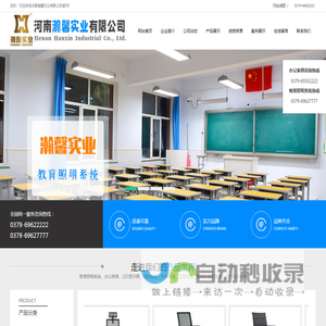 河南瀚馨实业有限公司