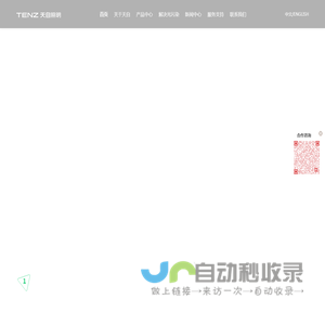 TENZ天自照明 | 肌肤质感无主灯缔造者
