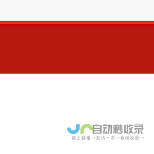 济南惠尔达科技发展有限公司