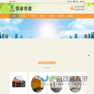 市政管道疏通-贵州恒卓市政工程有限公司