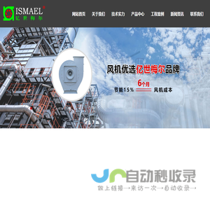 亿世梅尔风机（宁波）有限公司_宁波风机定制_宁波水刺无纺布风机_锅炉风机宁波_环保风机_电力风机_宁波风机厂