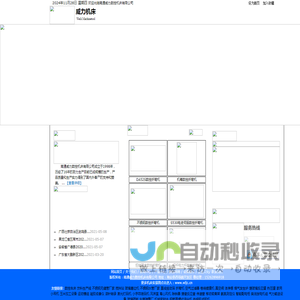 数控折弯机厂家,数控剪板机厂家,折弯机价格,剪板机价格优惠,折弯机,首选南通超扬威力数控机床有限公司.!