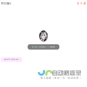 樱花的誓约 - 一片樱花，一片誓约