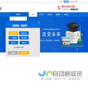 坦途教育
