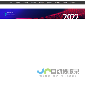 2022苏州人力资源数字化创业大赛