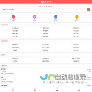 电声英才网手机版_电声人才网,专业电声喇叭音响人才网上求职平台