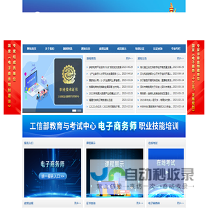 工业和信息化人才服务平台-