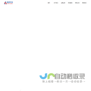 贵州澳源环保科技有限公司