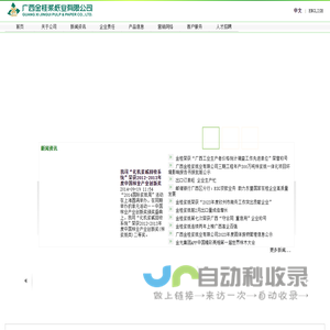 广西金桂浆纸业有限公司