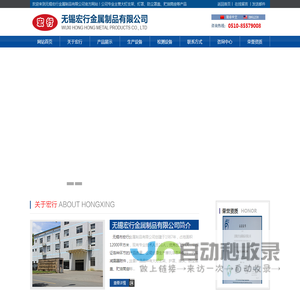 无锡宏行金属制品有限公司