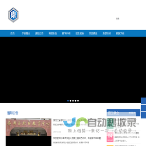 秦都区职业教育中心